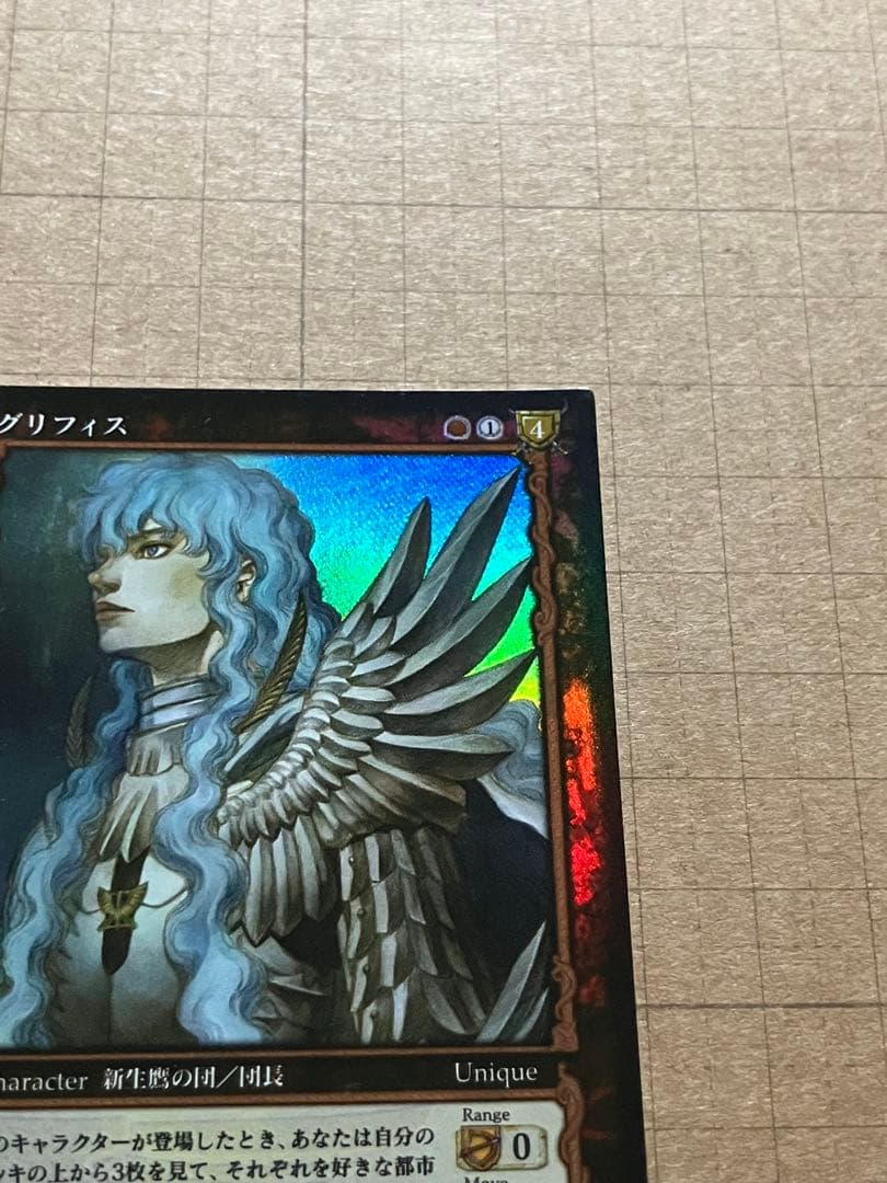 ベルセルク BERSERK TCG グリフィス BK2 50/64 パラレルレア - メルカリ