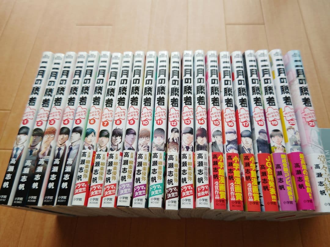 二月の勝者 全巻セット 高瀬志帆 中学受験