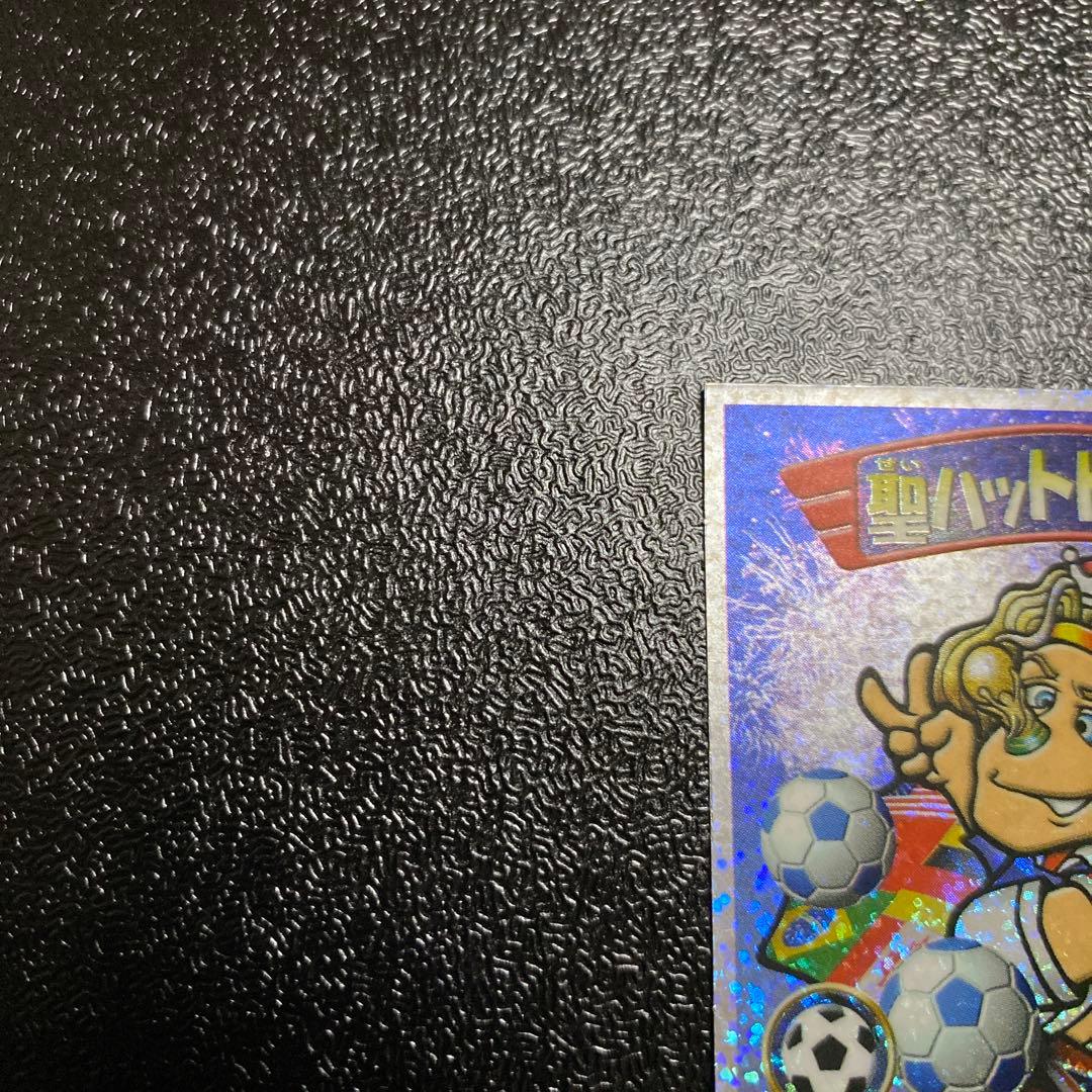 ロッテ ビックリマン2000 聖ハットトリック 0弾