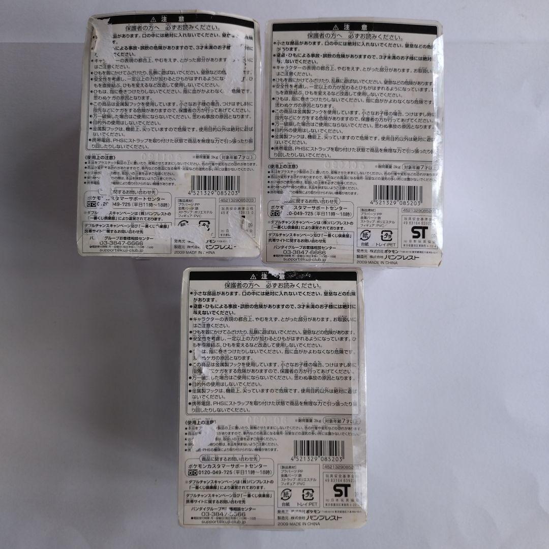 ポケモン 1番くじアルセウス ビッグフィギュア 2009