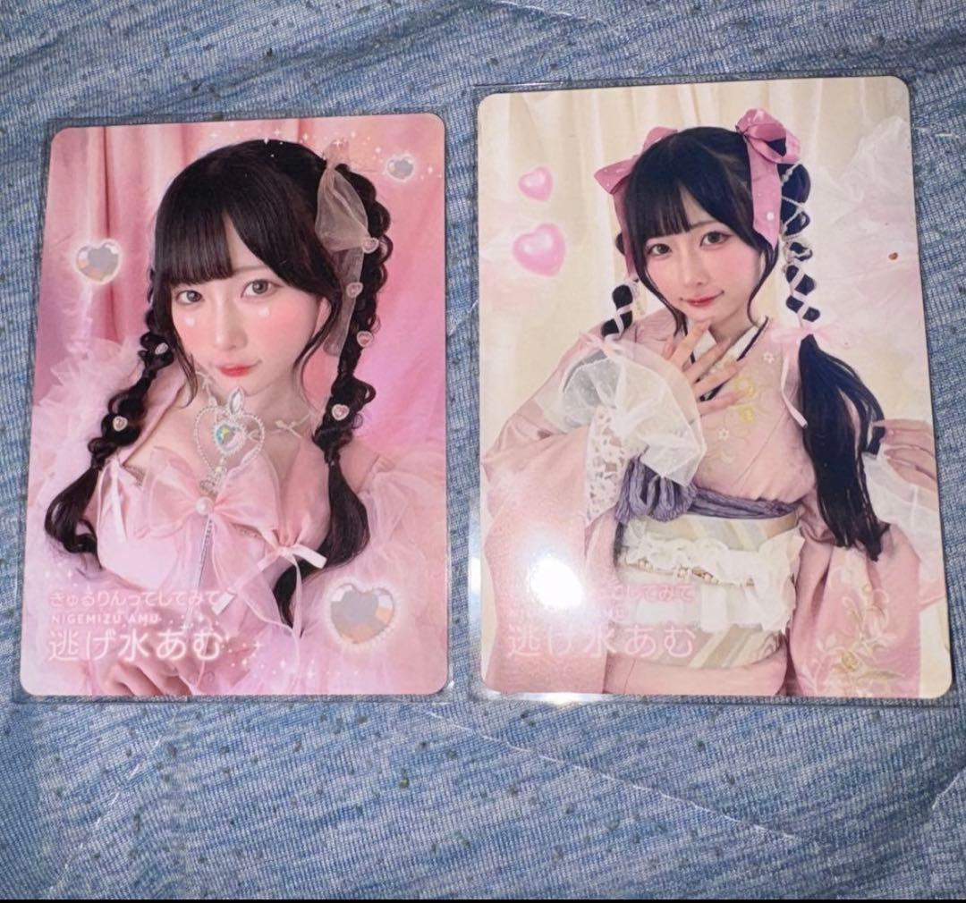 逃げ水あむ LARME トレカ きゅるりんってしてみて - メルカリ
