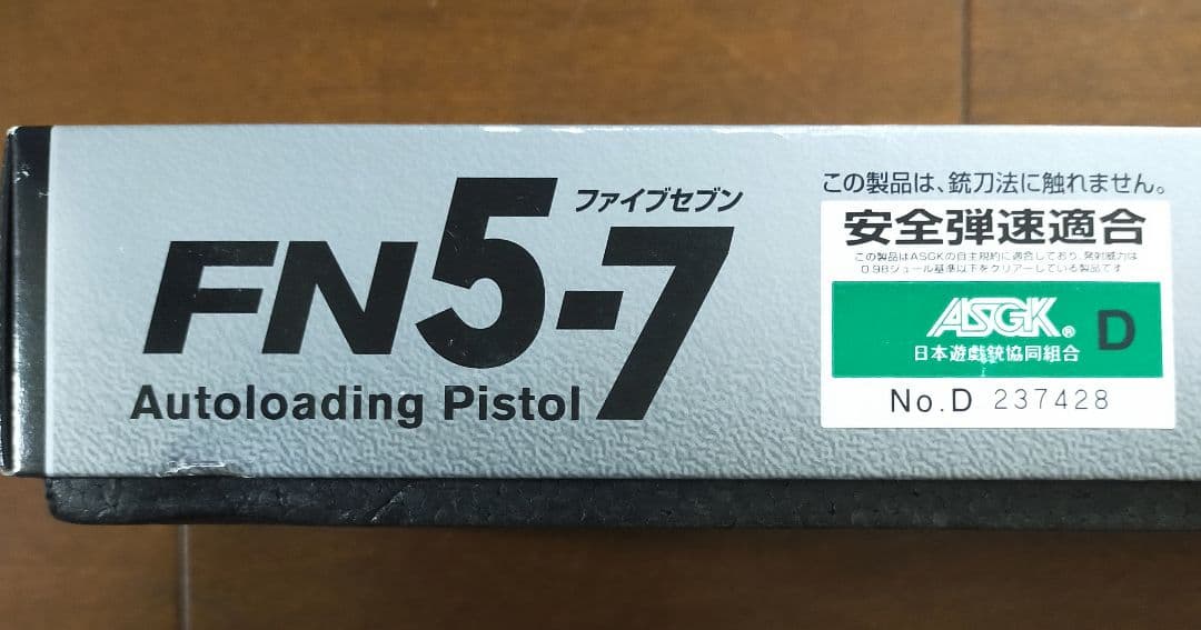 東京マルイ FN ファイブセブン ガスブローバッグ ハンドガン