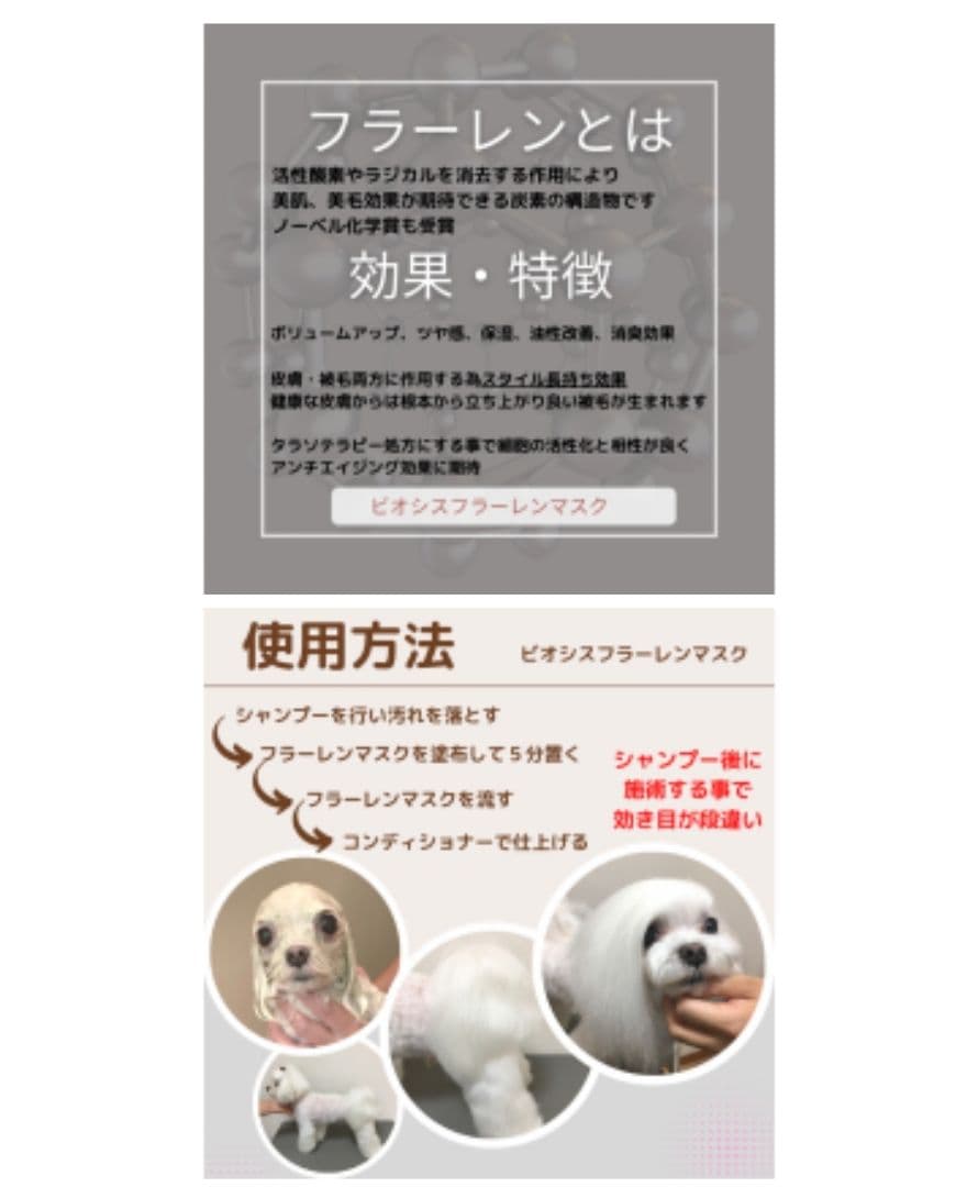 最終値下げBIOSIS フラーレンマスク 犬エステ パック 最終値下げBIOSIS