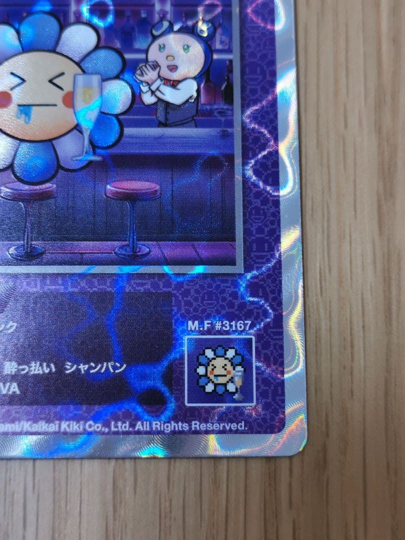 108フラワーズ☆酔っぱらいシャンパン 日本語 SP-110/UR ウルトラレア