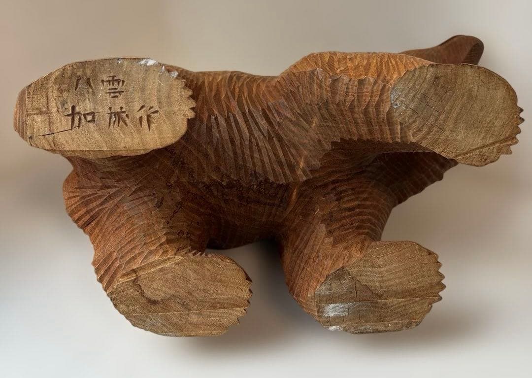 希少品・2体セット】木彫 熊 座熊 台座付き 加藤貞夫 八雲