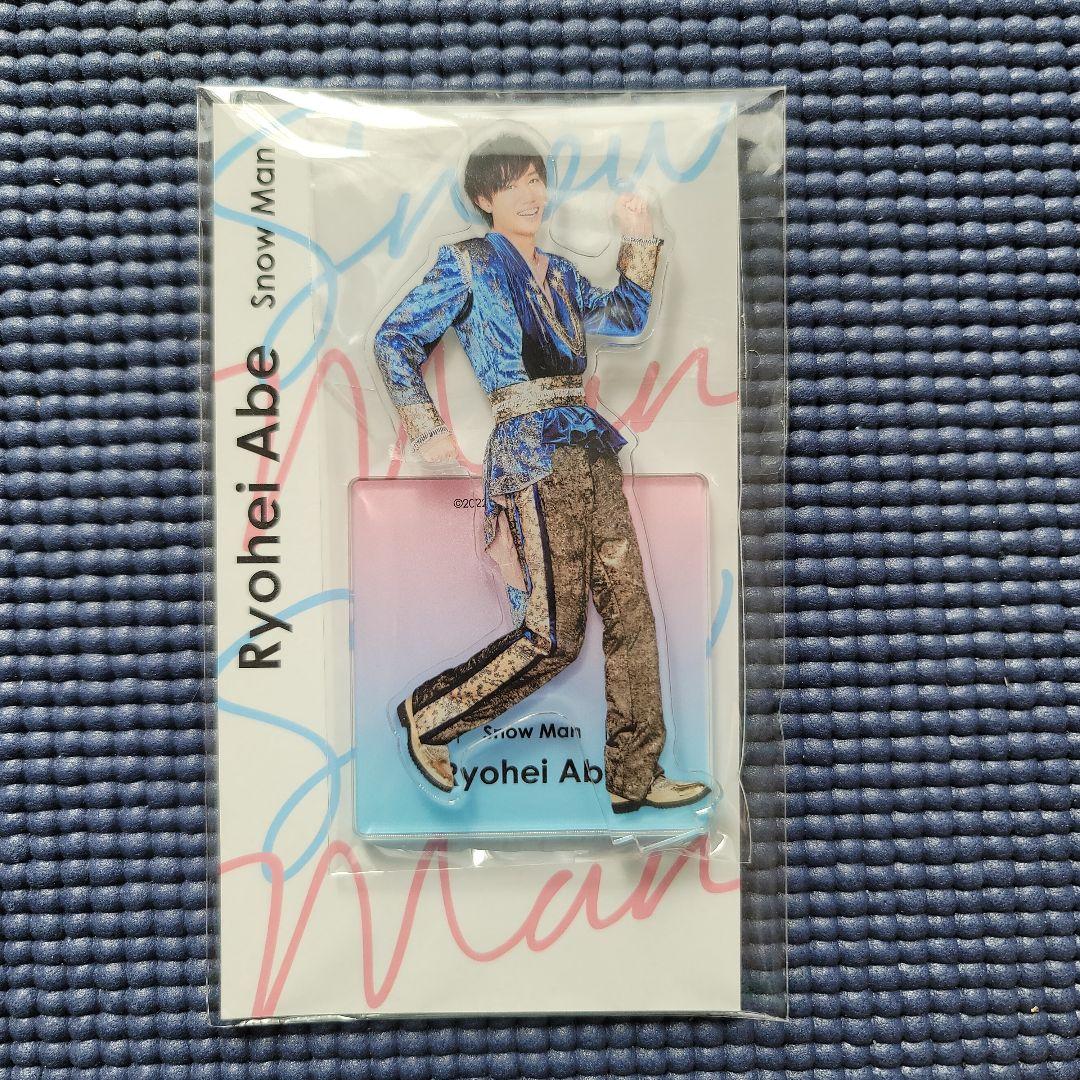  Man 阿部亮平 アクリルスタンド全種類