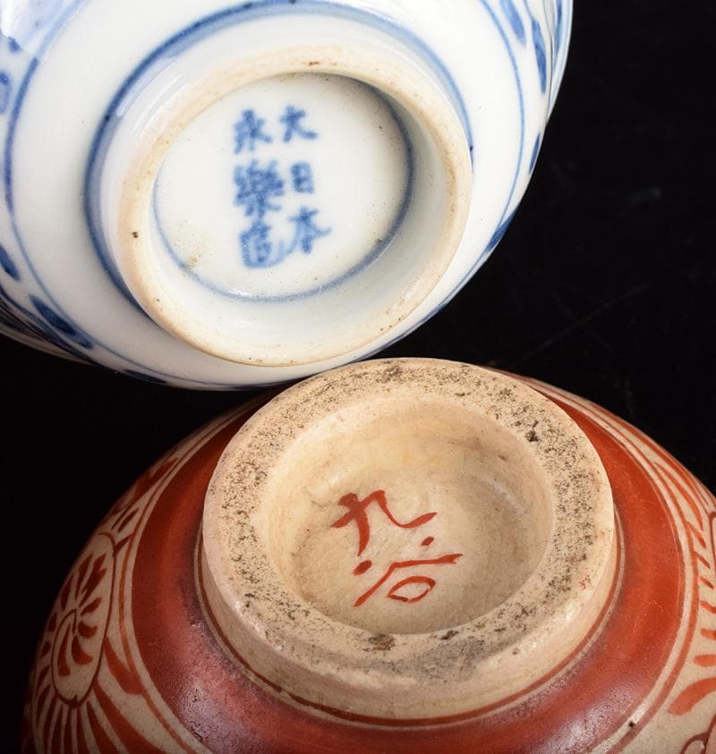 えびいち様専用 大日本永楽造染付鳳凰文 赤絵人物文など