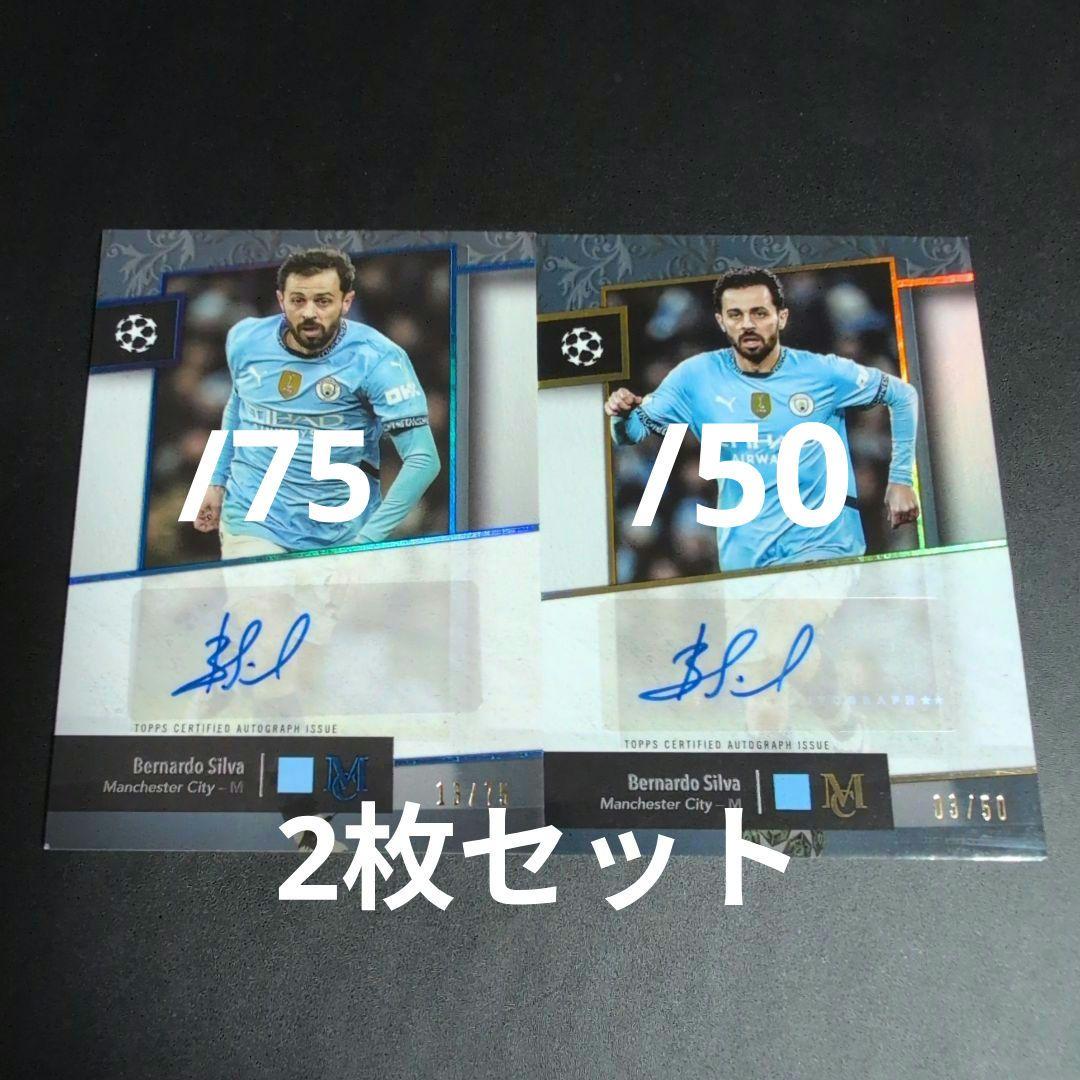 Museum Collection ベルナルド・シウバ サインカード2枚セット - メルカリ