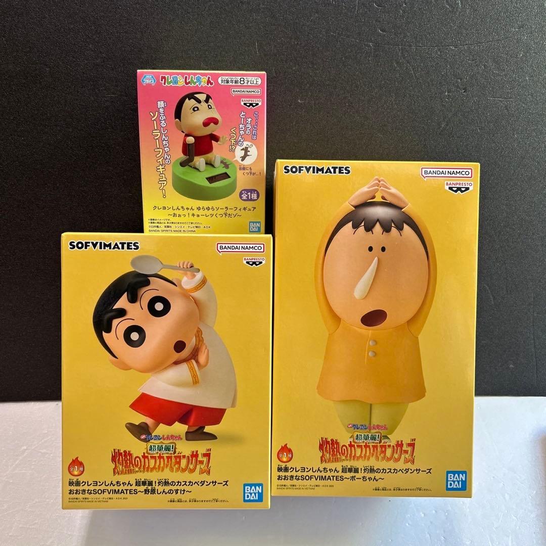 ZEEM クレヨンしんちゃんソフビ フィギュア ブラックブタ黒ぶりぶり