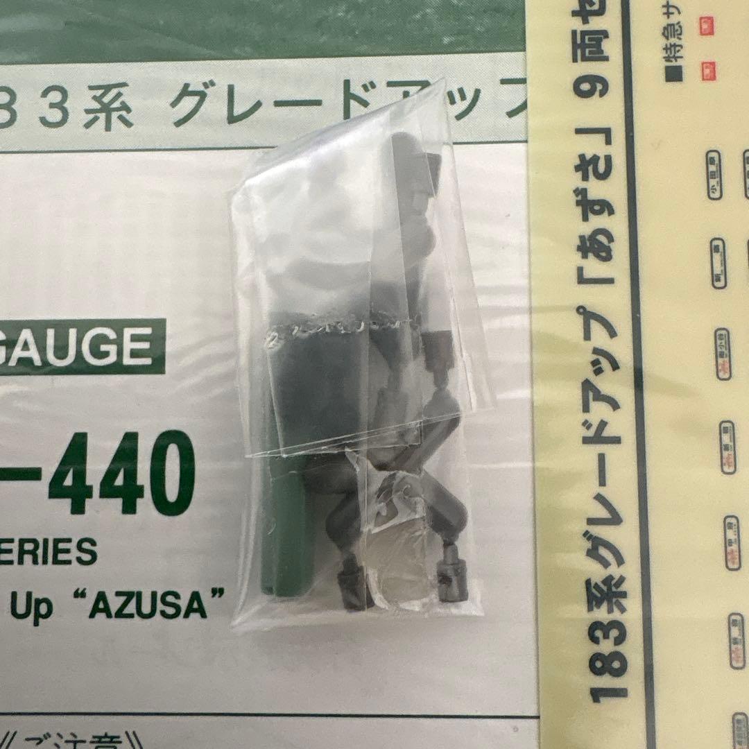【新同】KATO 10-440 183系グレードアップあずさ 9両セットAB⑤