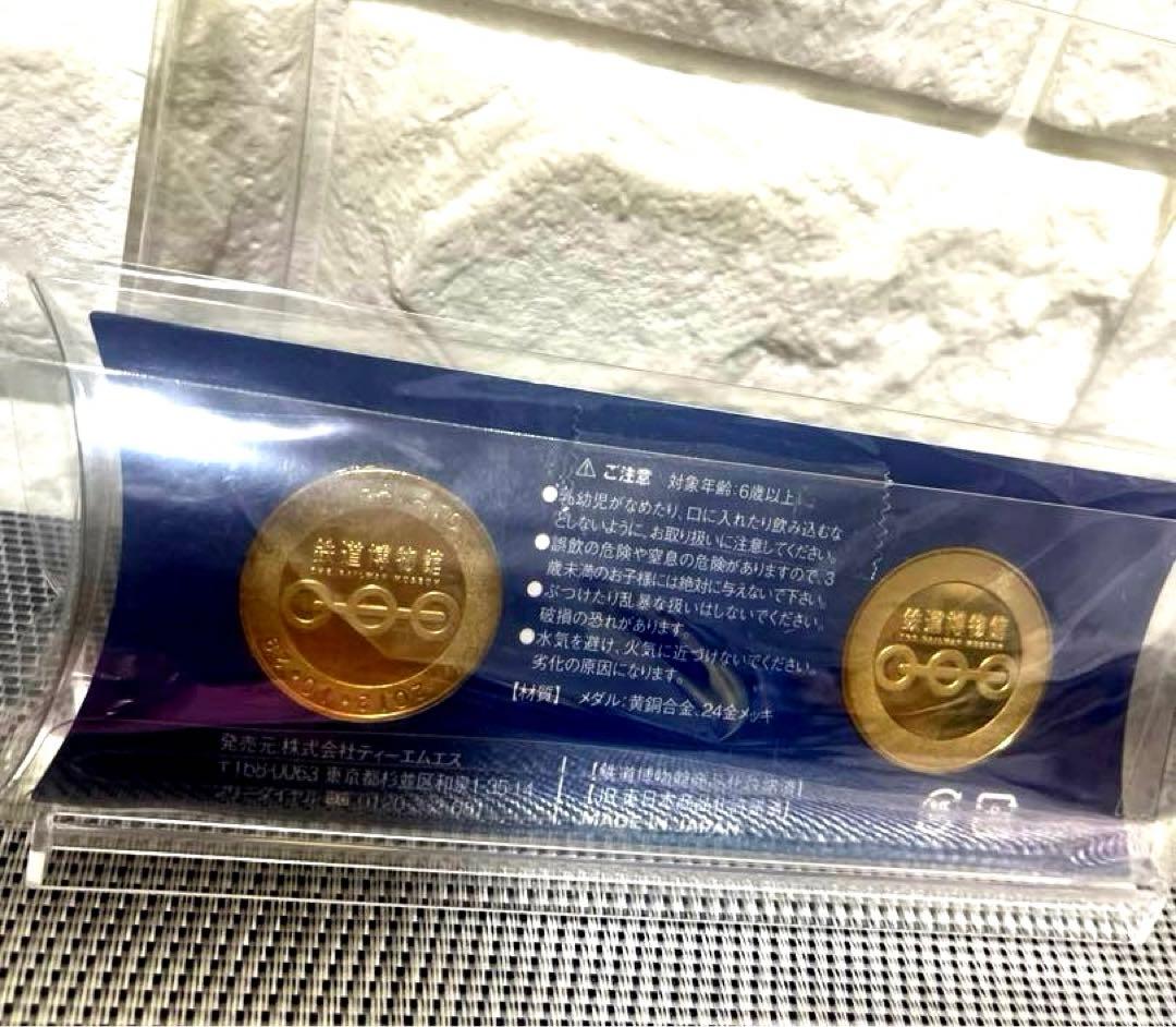 鉄道博物館開館5周年 記念メダル 鉄道