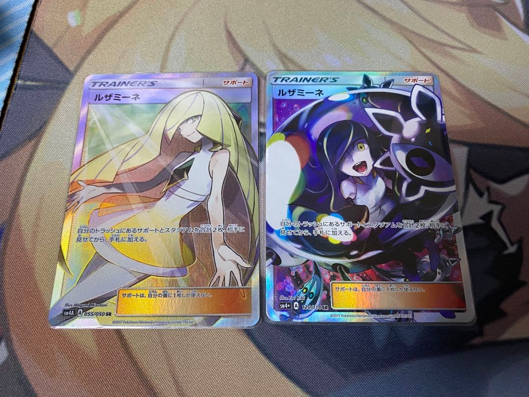 ルザミーネ SR ルザミーネ SR