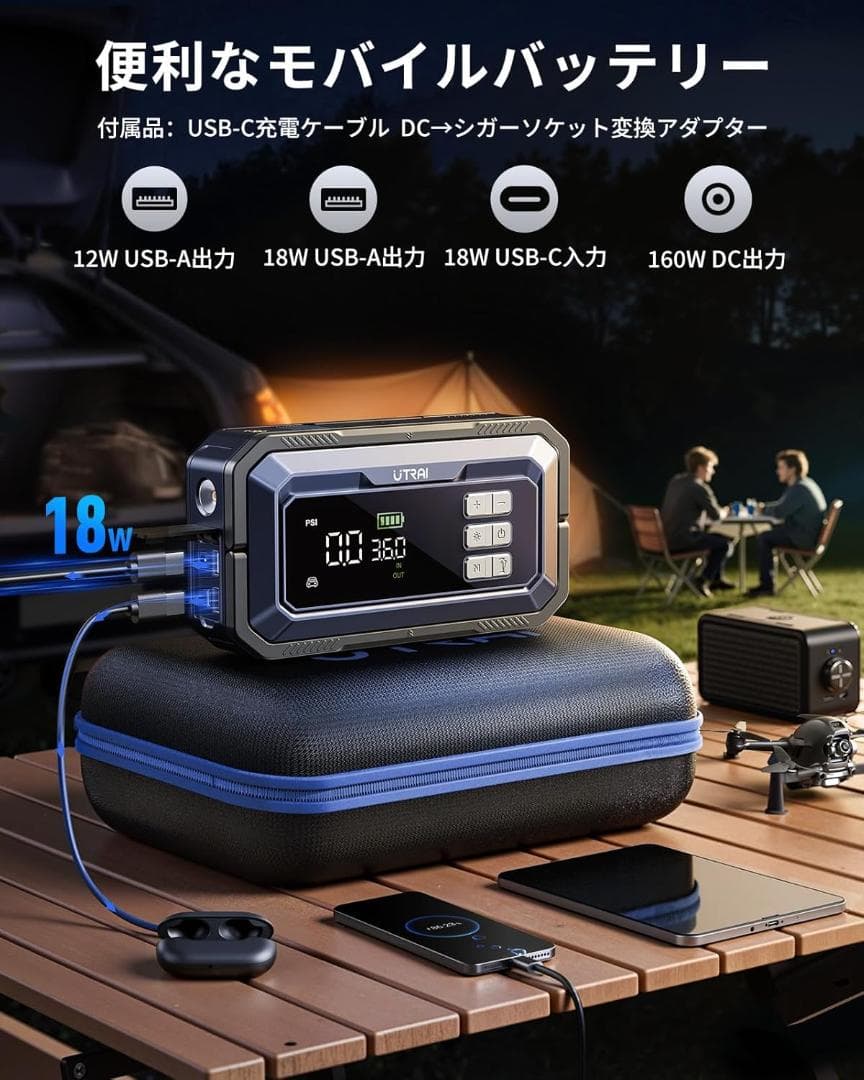6in1】UTI ジャンプスターター 6000A 大容量 モバイルバッテリー
