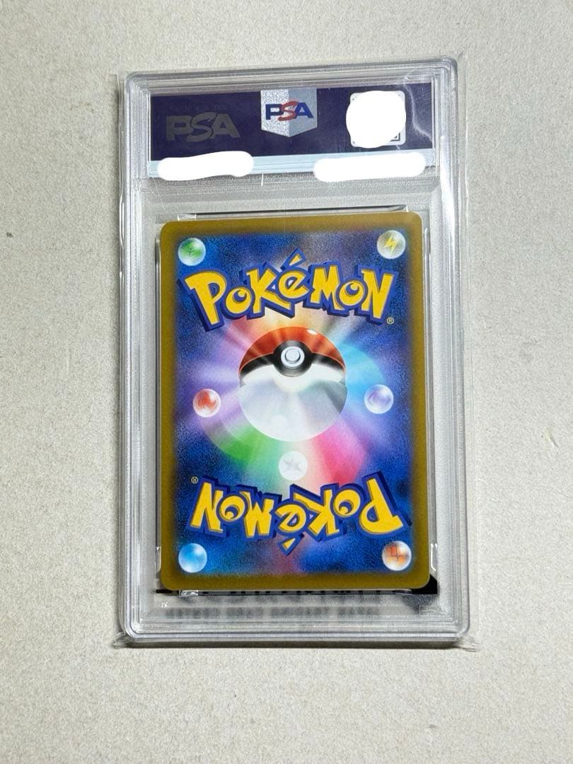 【psa10】ピカチュウVMAX プロモ 265/S-P コロコロコミック