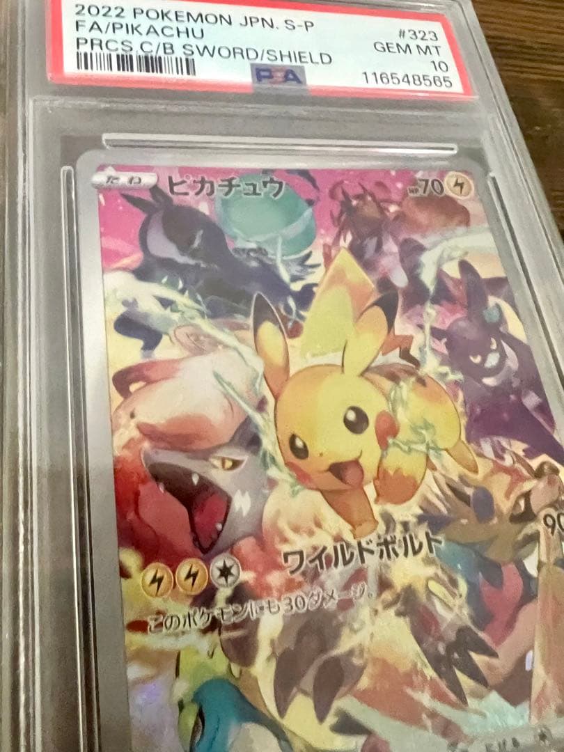 PSA10 プレシャス　ピカチュウ