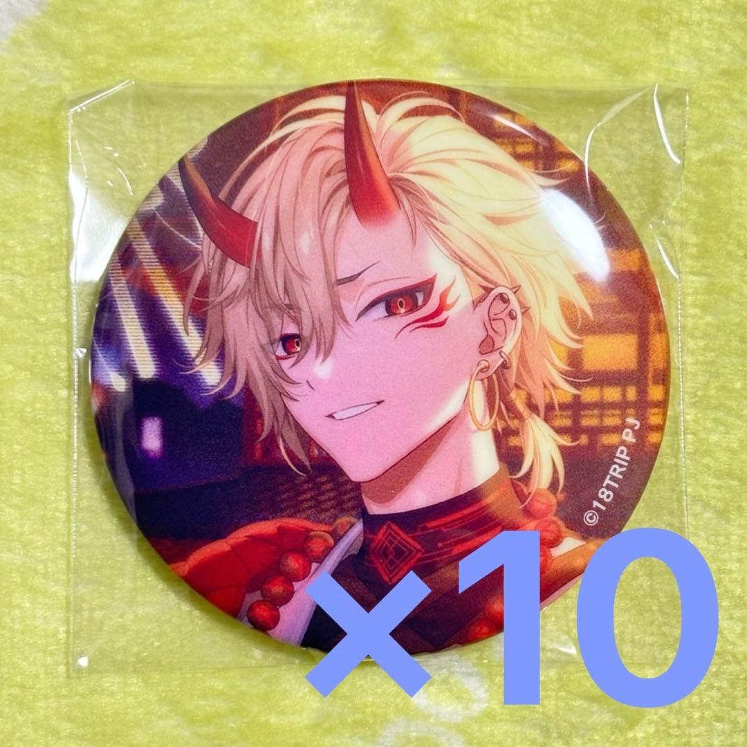 18TRIP エイトリ 久楽間潮 キャラバッジコレクション7 缶バッジ 10点