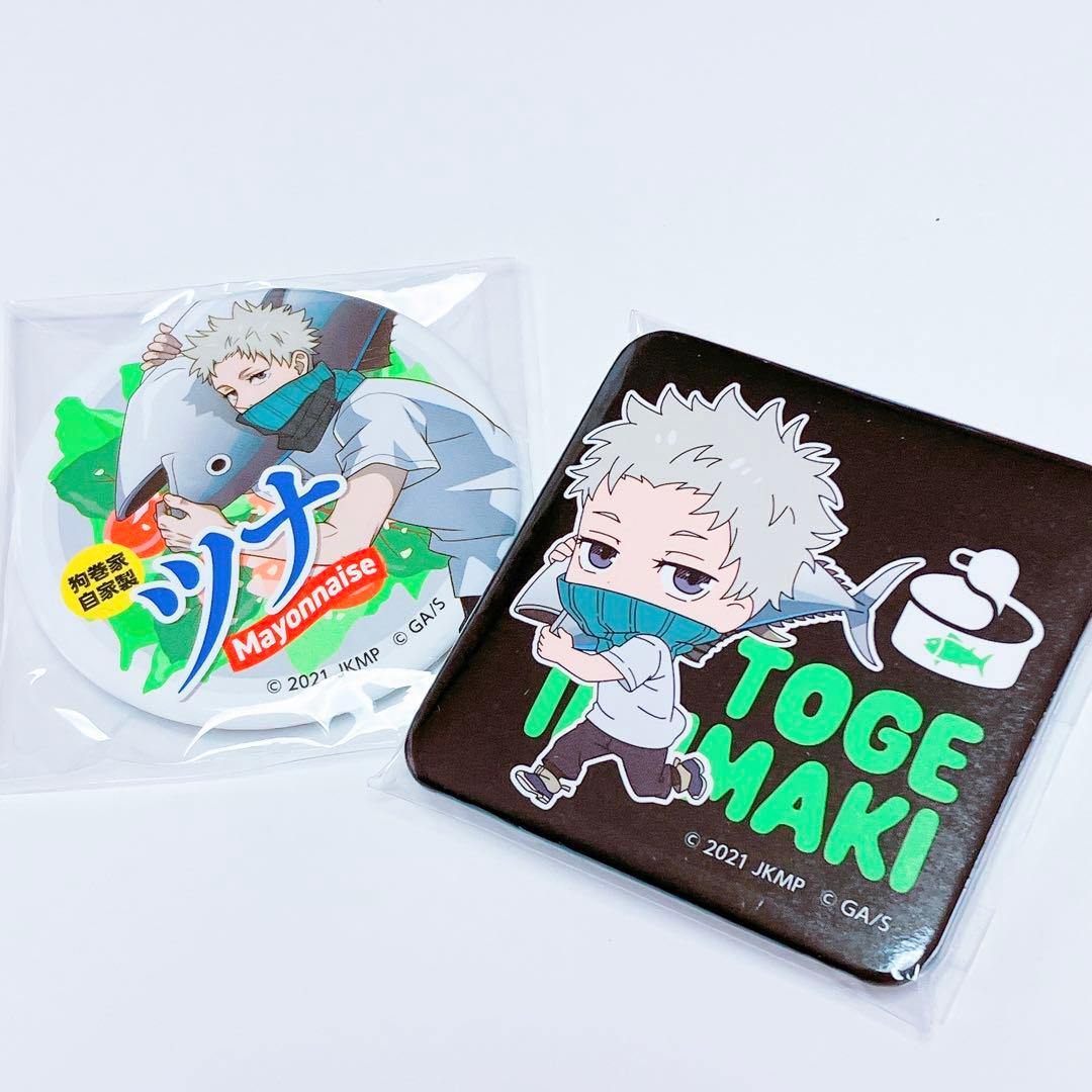 呪術廻戦0 狗巻棘 TOHOくじ 空前のグルメブーム 缶バッジ セット