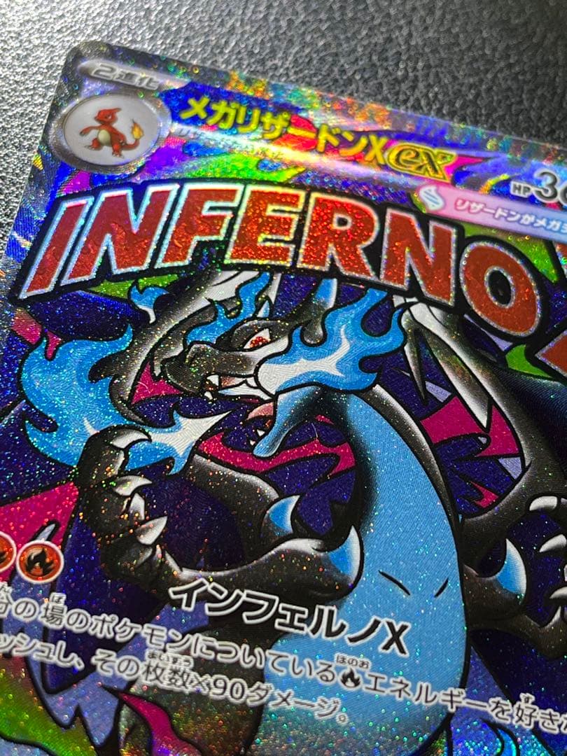 ポケモンカードmegaドリームexメガリザードンma中国語エラー品