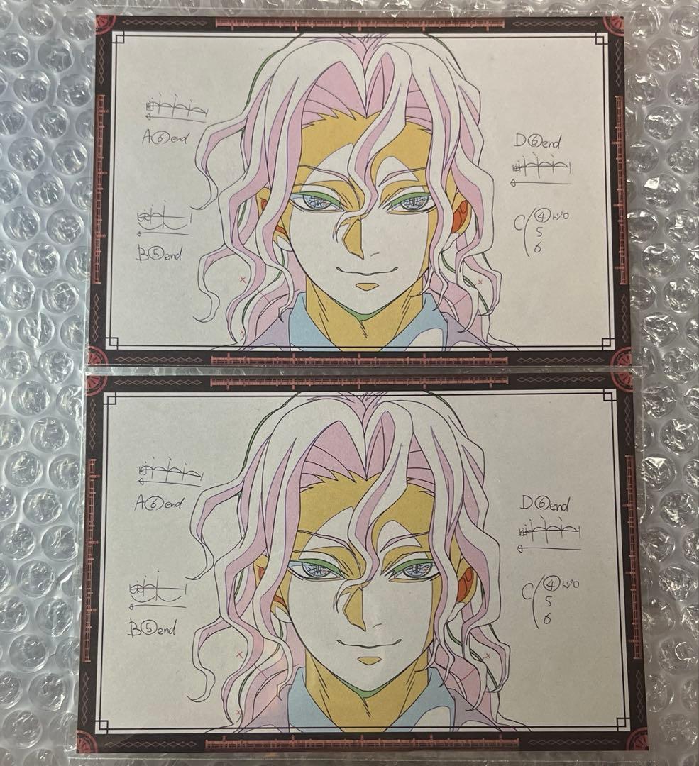 鬼滅の刃 ダイニング おすそ分けポストカード 鬼舞辻無惨 2枚 - メルカリ