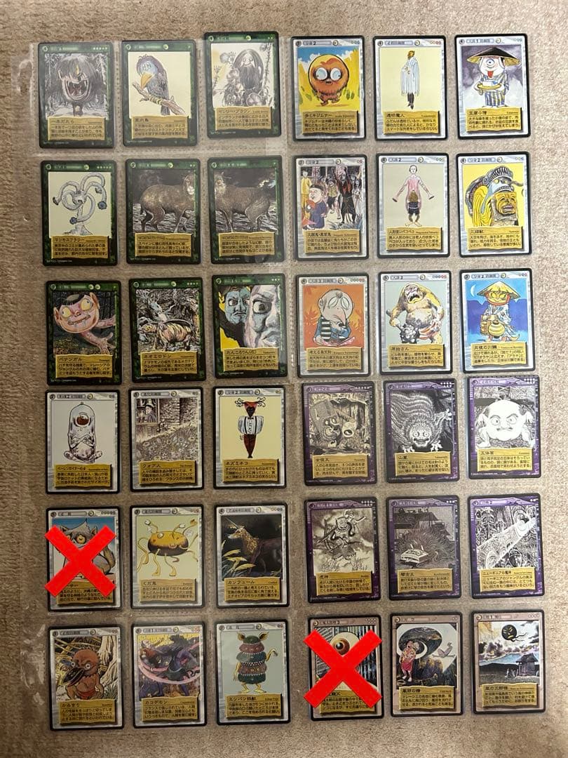 【バラ売り可】ゲゲゲの鬼太郎　水木しげる　妖怪伝　新妖怪伝　妖怪　カード