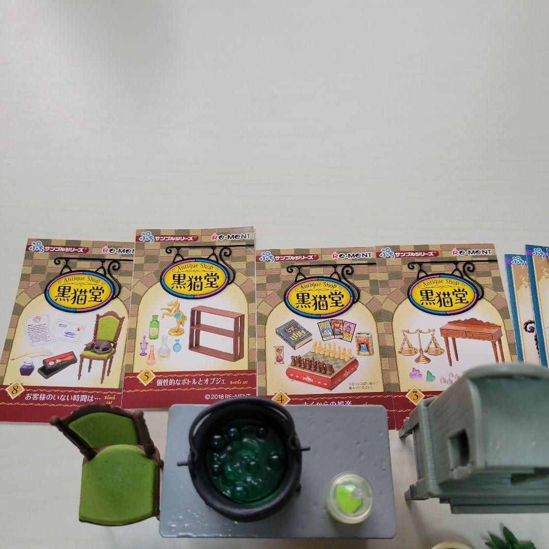 リーメント 魔女の住む家 フルコンプ 黒猫堂