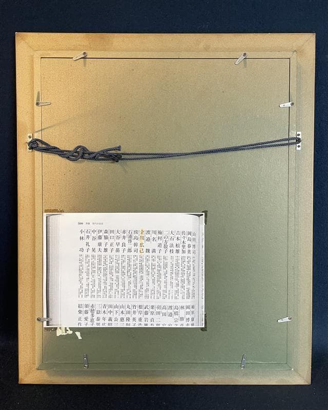 「真作」立川広己『パープルの花』静物画　油彩画　額装　サイン有り　F6号