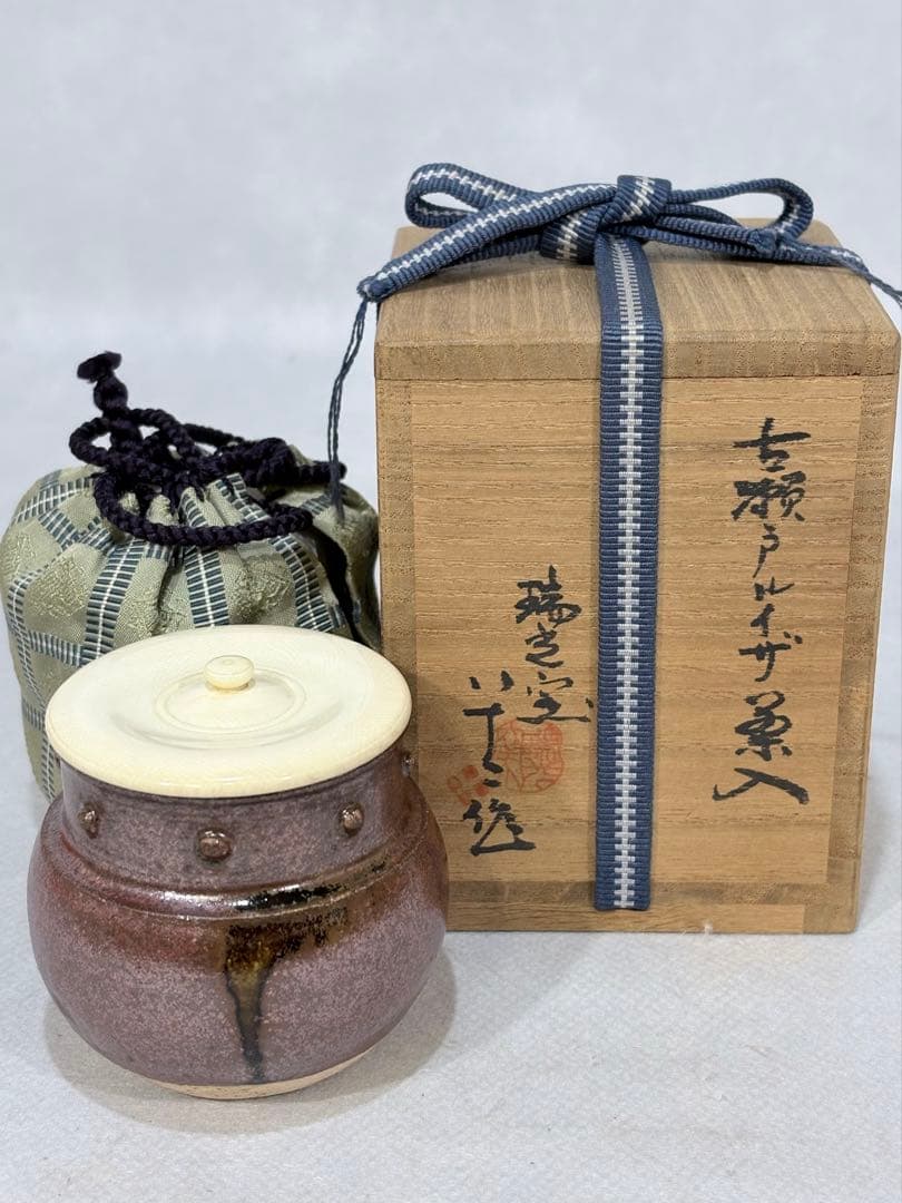 美濃焼 佐々木八十二造 古瀬戸ルイザ(擂座)茶入 美品 共箱 茶道具 送料
