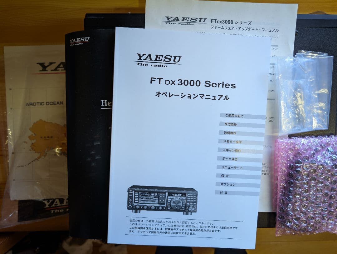 YAESU FT DX 3000 トランシーバー FH-2セット