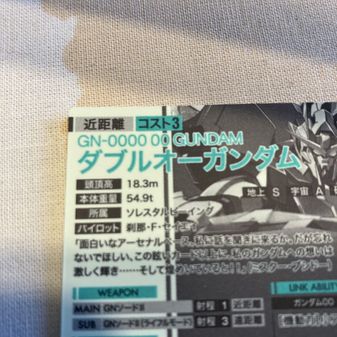 アーセナルベースSP-SECOOガンダム