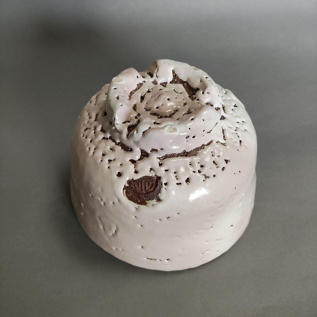 納富晋 白萩茶碗 納富鳥雲 渋谷泥詩 三輪休雪