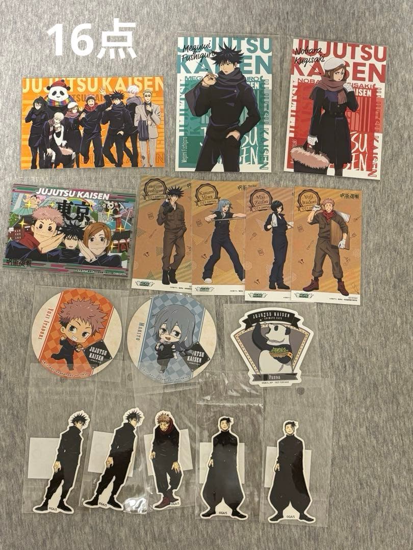 呪術廻戦　まとめ売り　74点