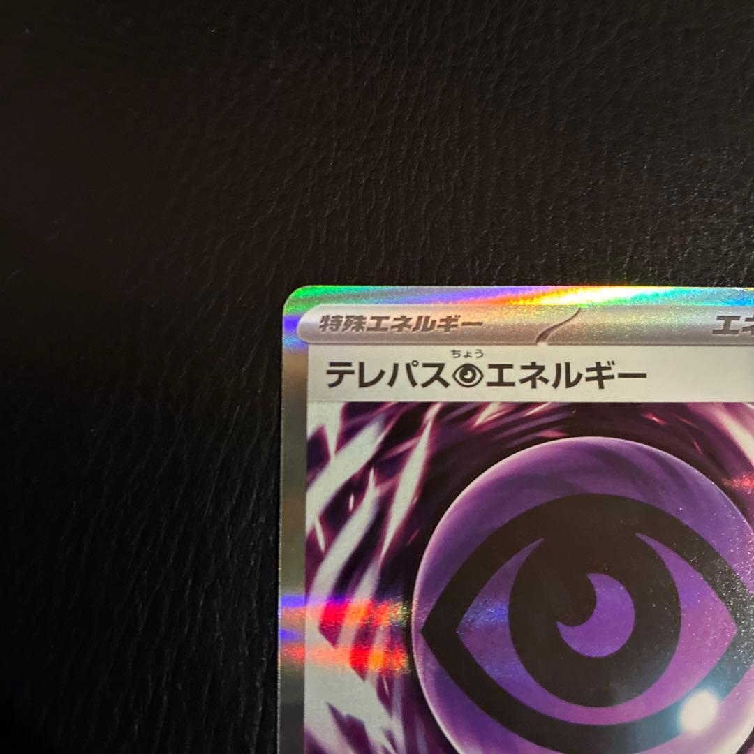 テレパス超エネルギー　エラーカード　ムニキスゼロ