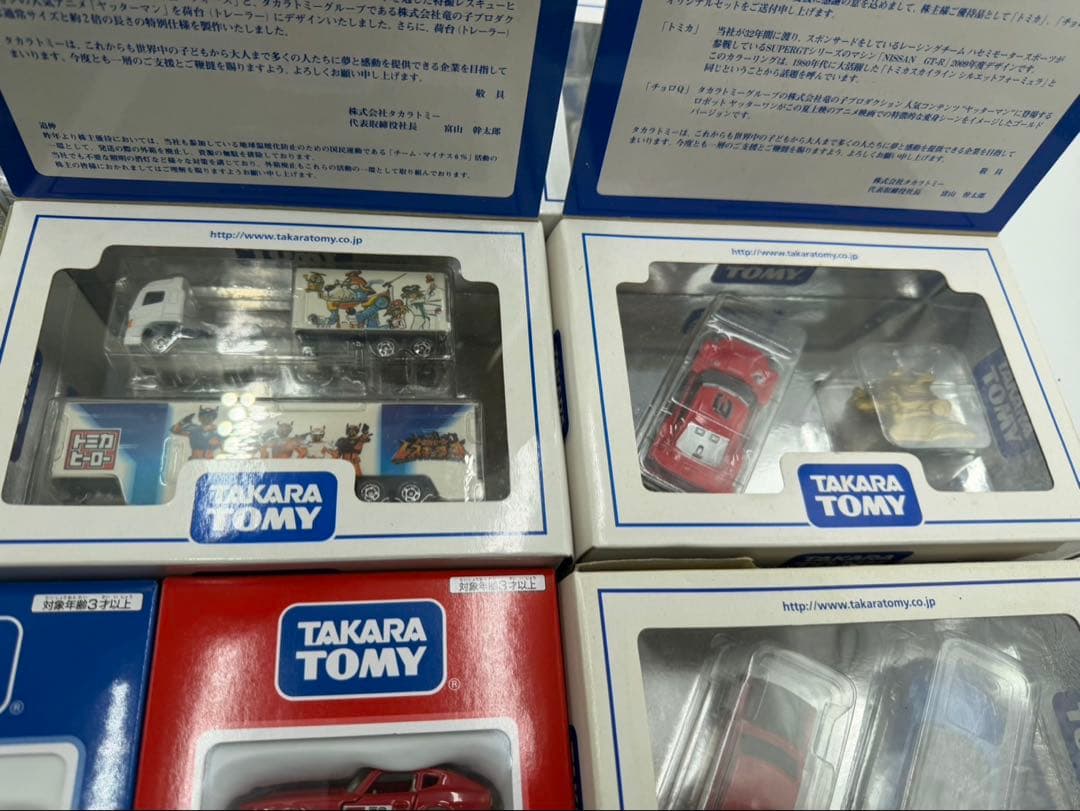 タカラトミー　株主優待限定企画セット　トミカ
