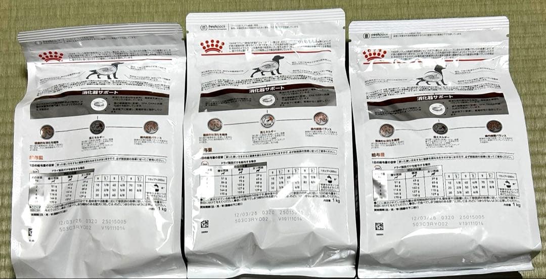 12月中旬に削除】犬消化器サポート1Kg×3袋