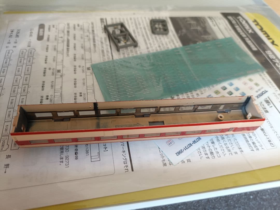 ら*い様 TOMIX 92731JR 381 100系 国鉄色 7両 セット 室