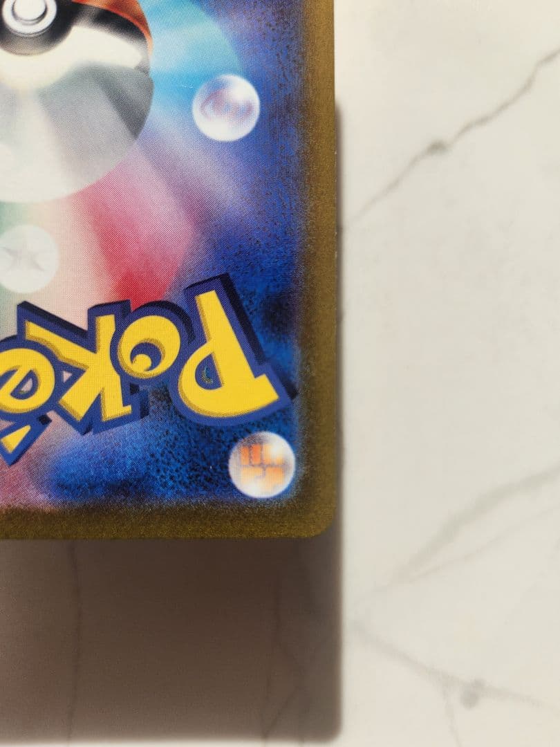 ポケモンカード　ピカチュウV SI スタートデッキ100 415/414