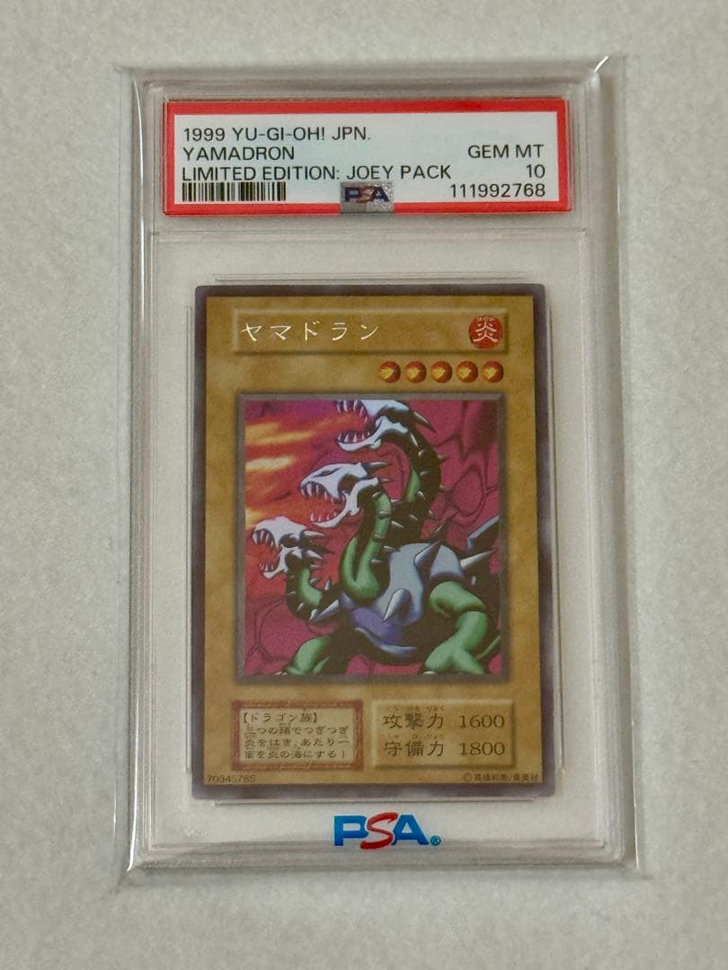 【PSA10】ヤマドラン（初期） 遊戯王 ヤマドラン 初期 ウルトラシークレットレア PSA10 遊戯王 初期