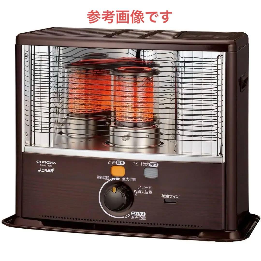 CORONA 石油ファンヒーター RX-2919WY-M