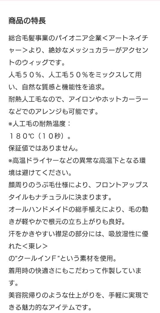 アートネイチャー　ジュリア・オージェ　ショートウィッグ