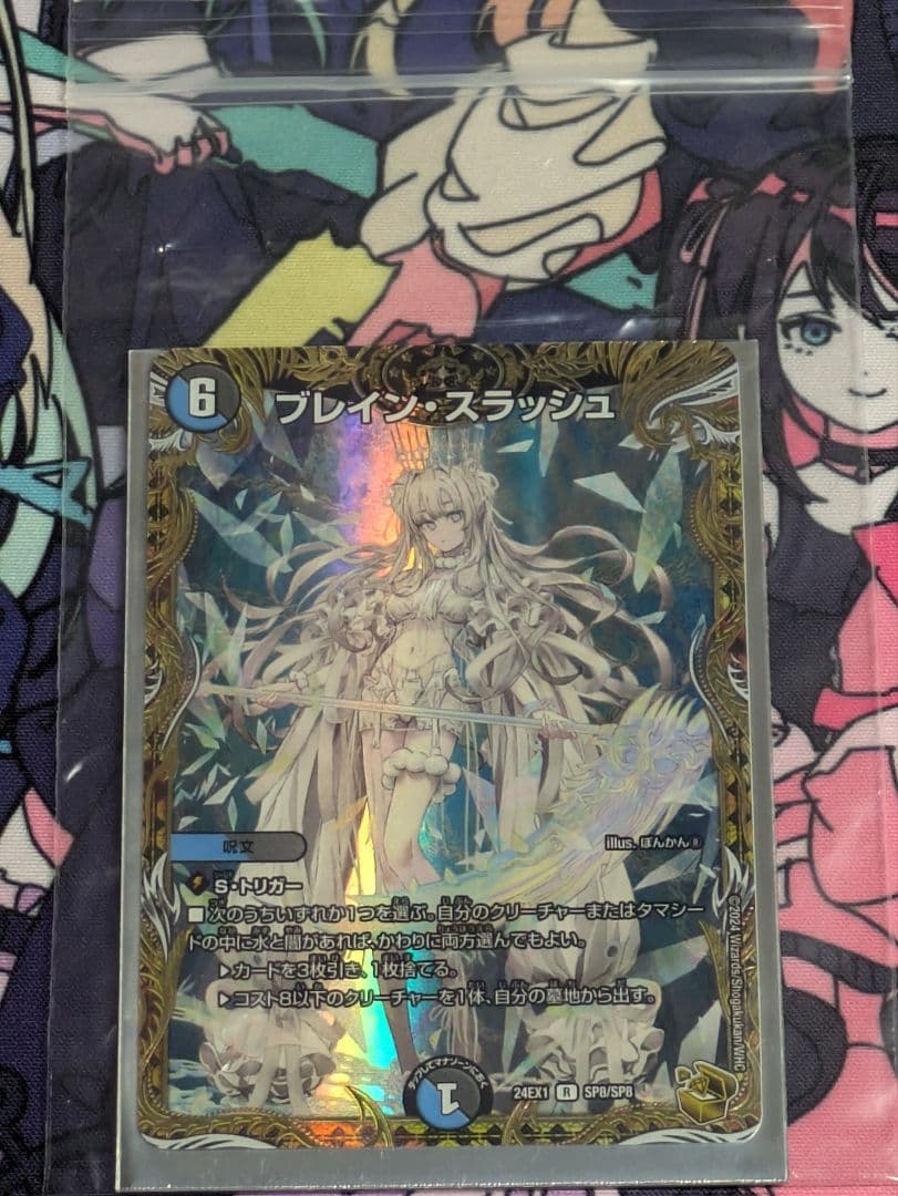 デュエルマスターズ 　ブレイン・スラッシュ　金トレジャー