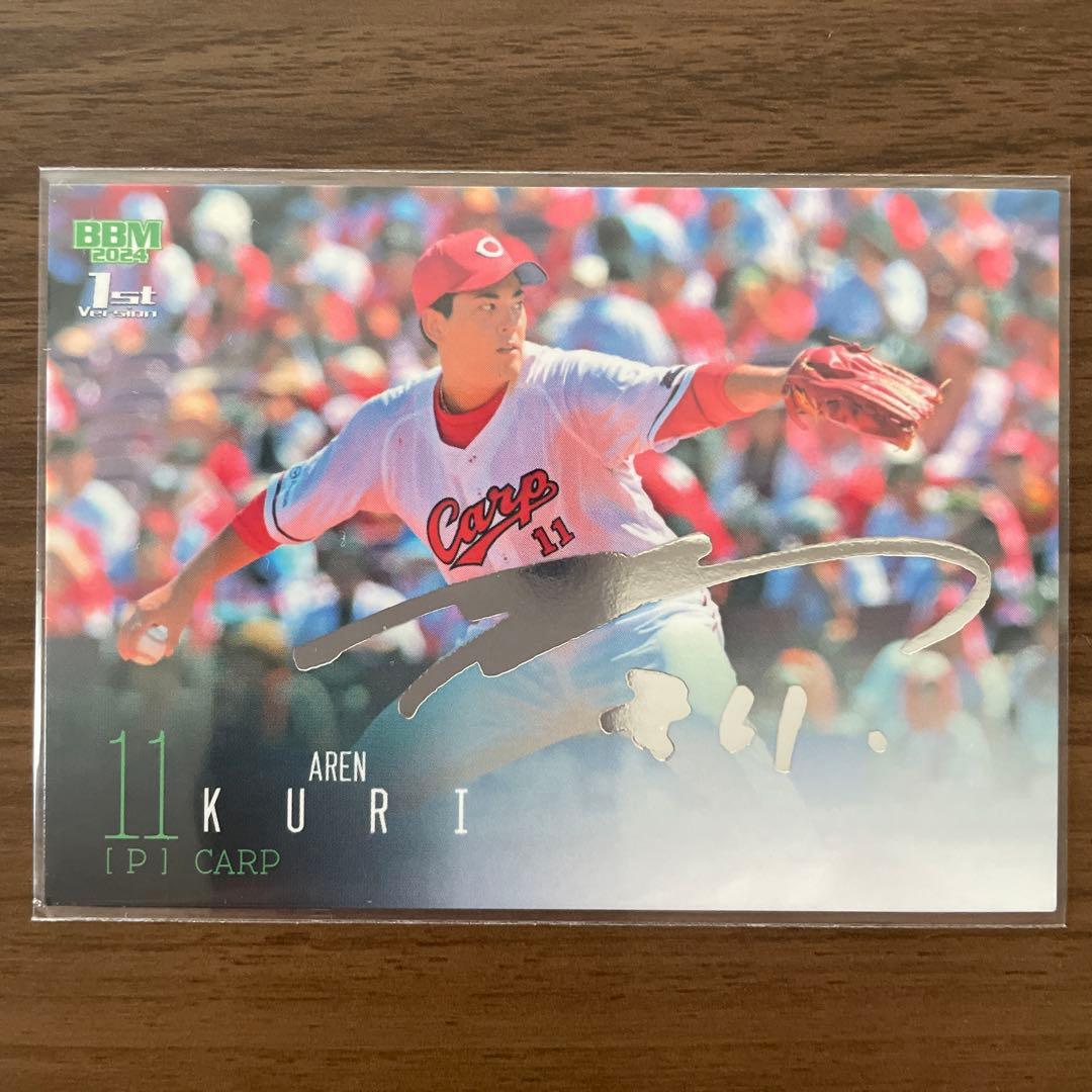 BBM 2024 1st 広島東洋カープ 九里亜蓮 銀箔サインカード - メルカリ