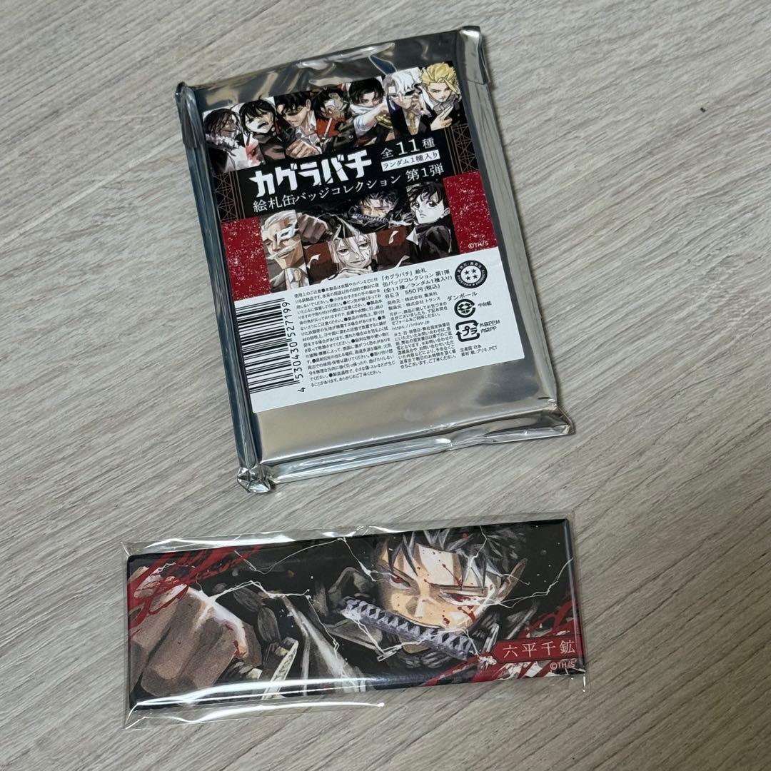 カグラバチ 絵札缶バッジコレクション 六平千紘 - メルカリ