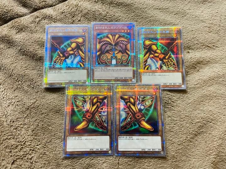 遊戯王【封印されしエクゾディア】プリズマティックシークレットレア 5