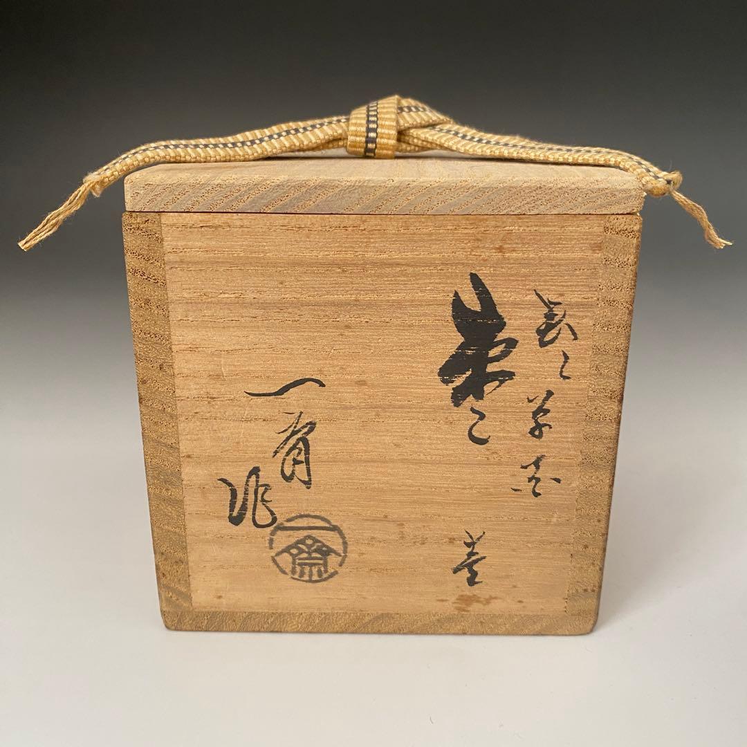 ◇茶平一斎 棗 春の草花 輪島塗 塗師 中棗 茶道具 - メルカリ ◇茶平