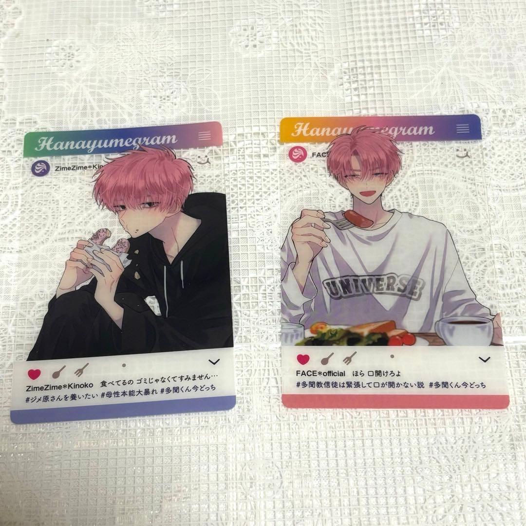 多聞くん今どっち 花とゆめ 付録 SNS風 クリアカード - メルカリ