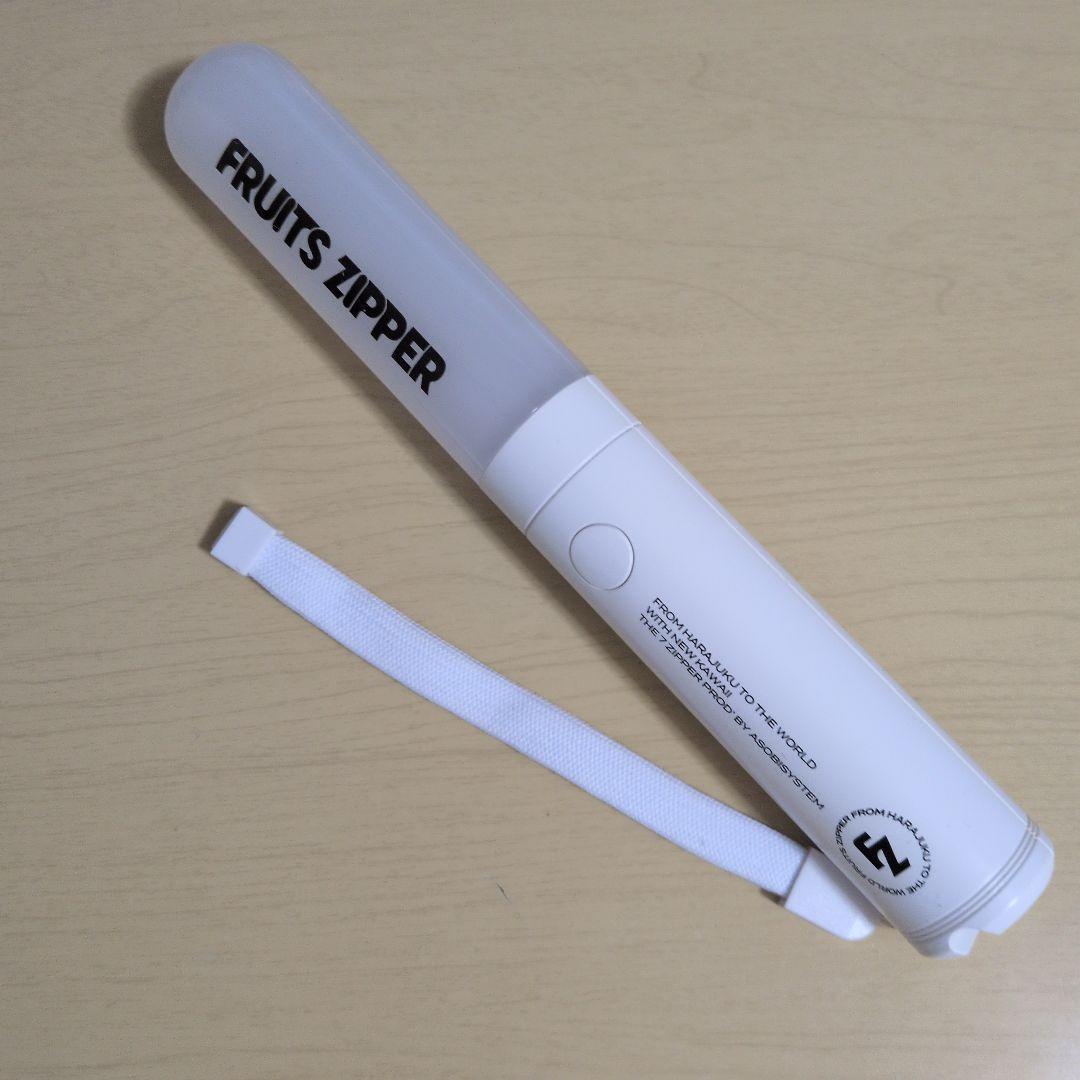 FRUITS ZIPPER オフィシャルペンライト ver.5