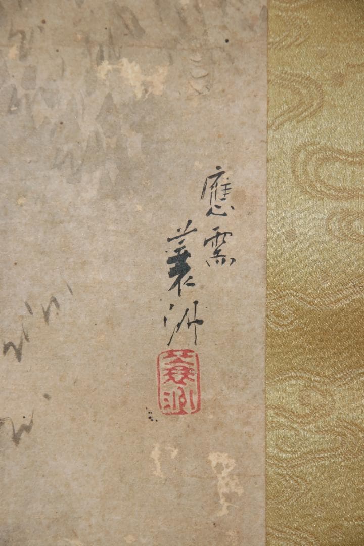 関蓑洲筆富士越龍之図（江戸時代末～明治時代初）