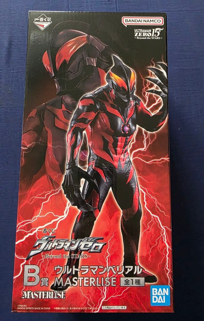 ウルトラマンゼロ 一番くじ A賞ウルティメイトゼロ B賞ウルトラマン