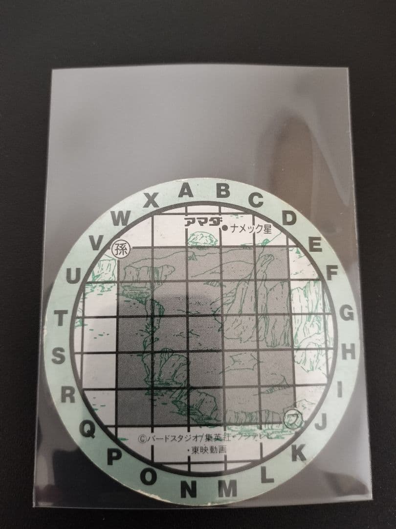 超希少 ドラゴンボール 悟空 キラ カード