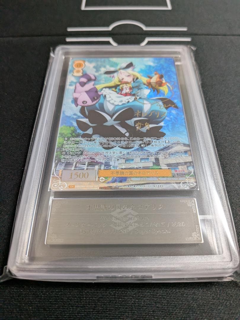 ARS10+ SSP 不思議の国のネロアリス SSP 不思議の国のネロアリス(サイン入り) 販売 | 魔法少女にあこがれて